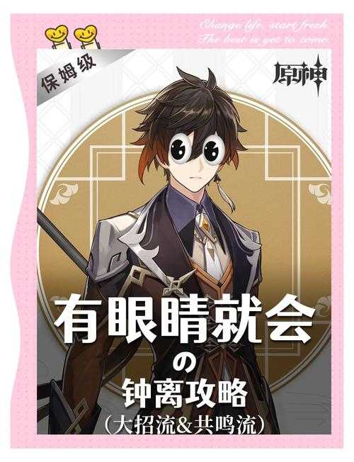 深入解析《热血江湖》钟离BOSS助你轻松过关