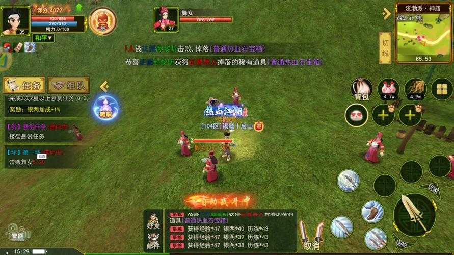 深入解析《热血江湖传》中的枪与弓战斗策略