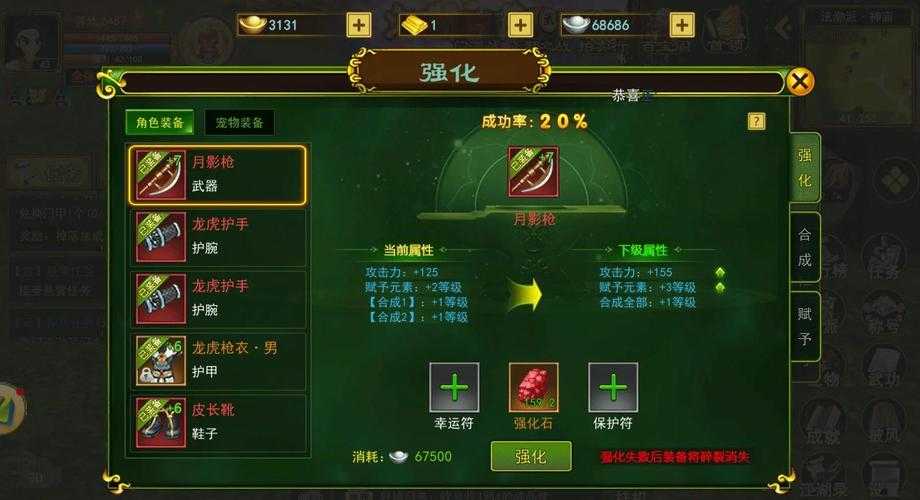 深入解析《热血江湖斩龙》:如何利用特殊物品增强战斗力