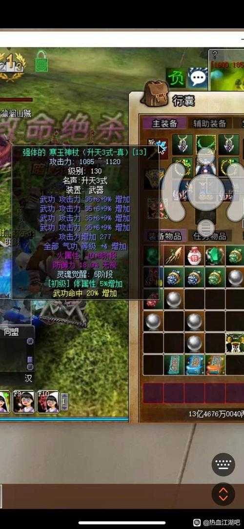 深入解析《热血江湖神女》:战斗技巧与策略