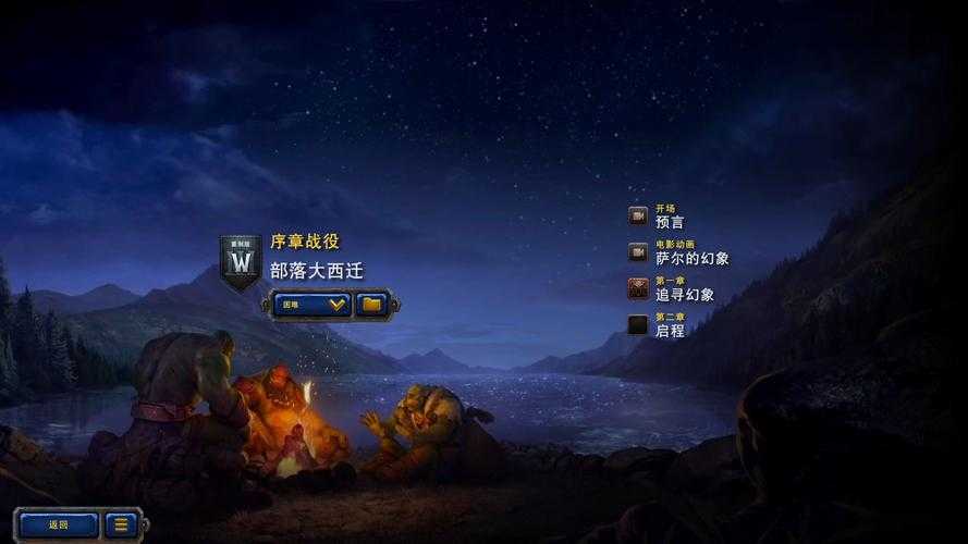 深入解析《魔兽争霸》地图部落与联盟:战术与策略全指南