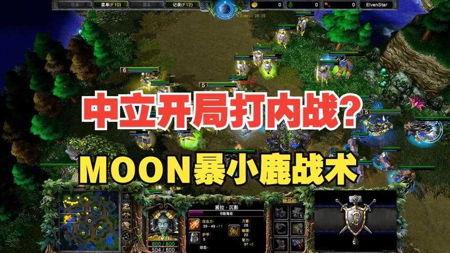 深入解析《魔兽争霸》月神箭的战术运用