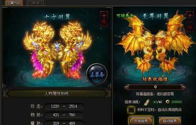 深入解析传奇霸业神器强化系统助你快速成长