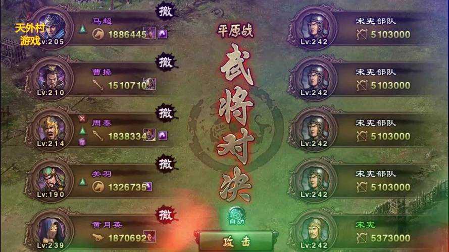 深入解析攻城掠地练兵系统助力玩家实力飞跃