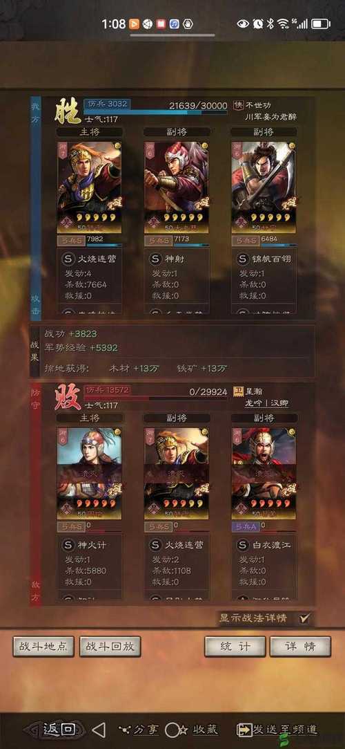 深入解析攻城掠地：如何通过策略性玩法快速提升等级权限