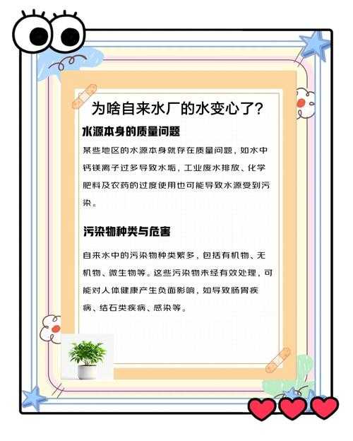 自来水发臭事件全解析，从水质到解决方案的权威指南