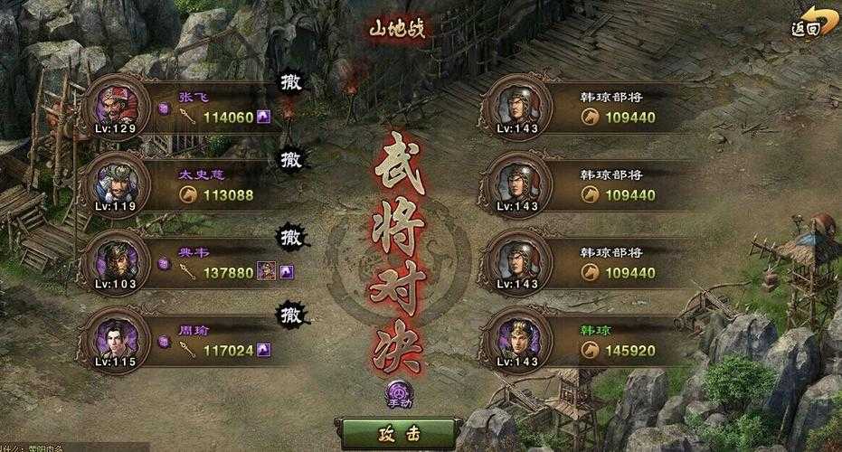 深入解析攻城掠地：武将与战法在攻城战斗中的作用与应用