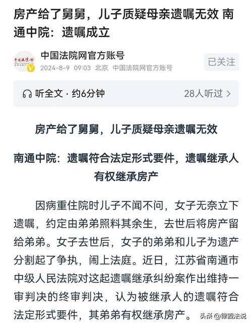 男婴去世律师获赔55万引争议,律协通报背后的人性拷问