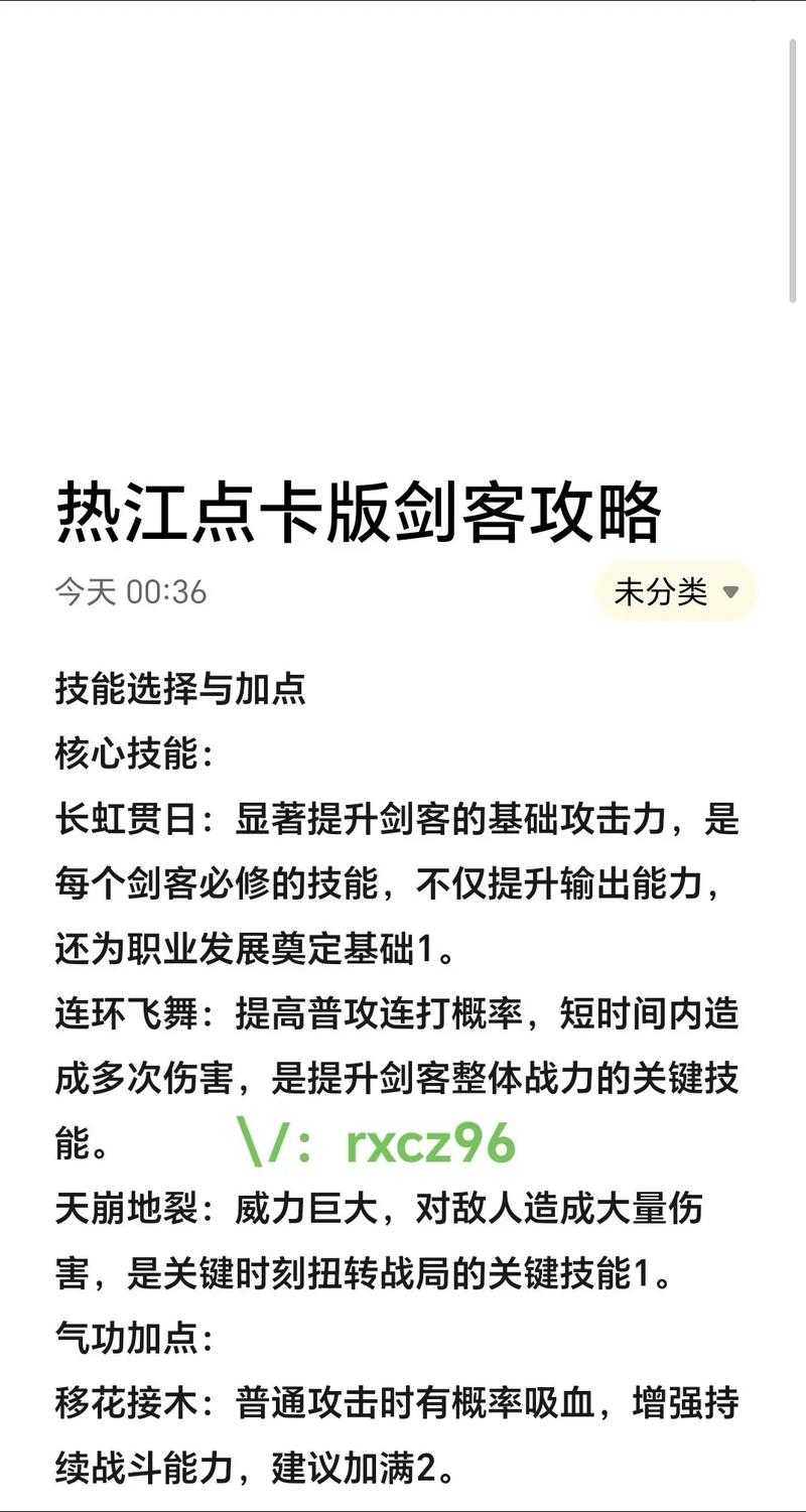 深入解析热血江湖中个角色的设置方法优化你的游戏体验