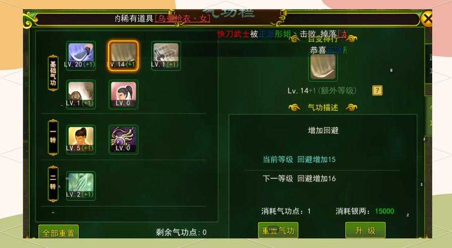 深入解析热血江湖十级拜师技能助你成为高手