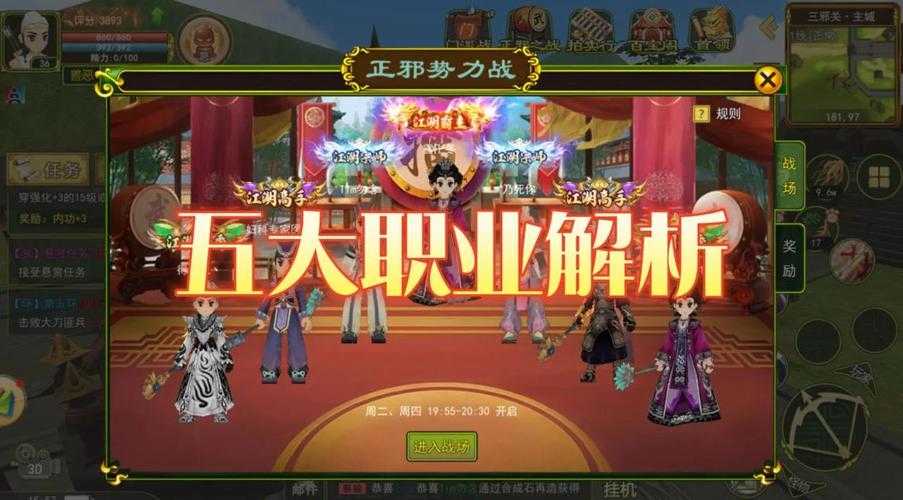 深入解析热血江湖碧风药典：全面指南让你成为药典大师