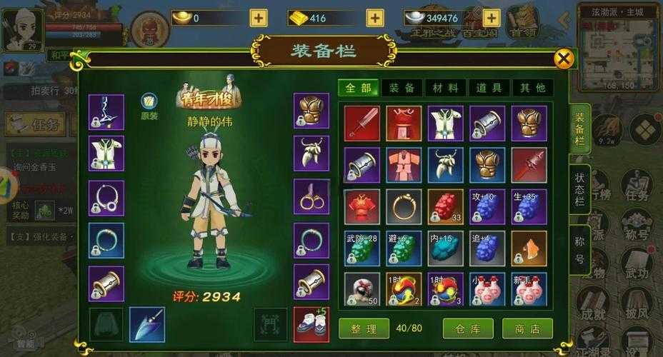 深入解析热血江湖邪箭：为何它是团队中不可或缺的角色
