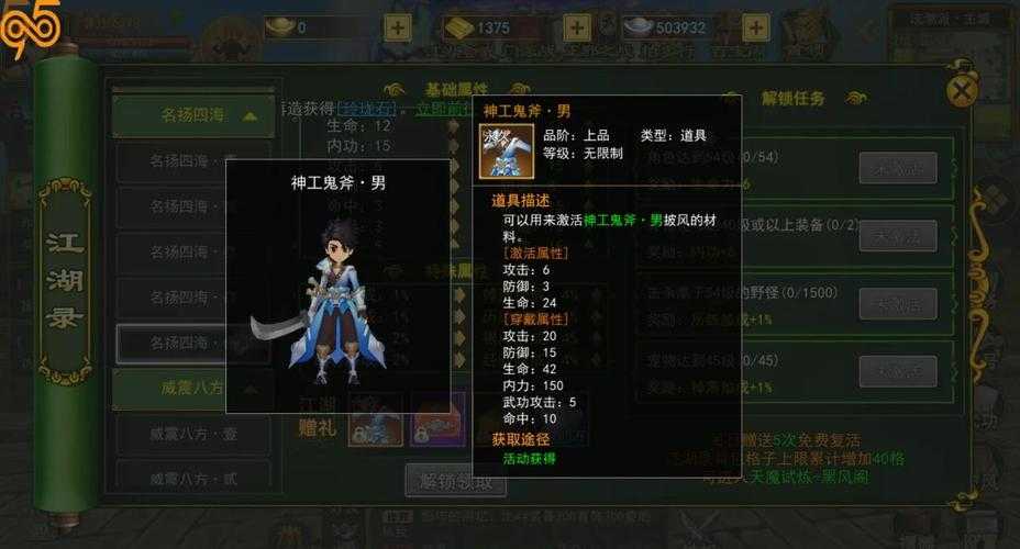 深入解析热血江湖:任务指令接取的最佳实践和技巧