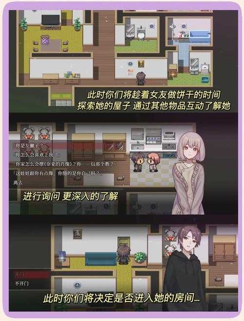 深入解析真实女友游戏中的恋爱心理学