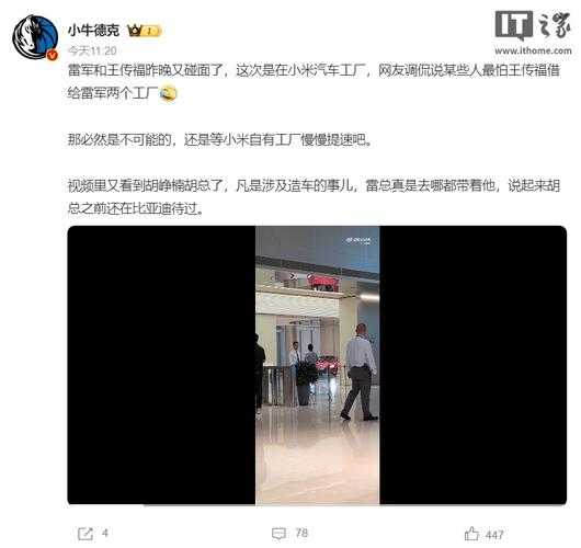 雷军与王传福共探智能制造,小米工厂开放日背后的产业协同密码