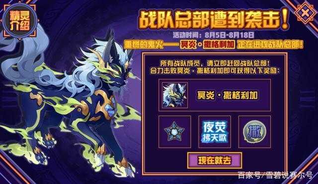 深入解析赛尔号七星神殿：如何高效击败BOSS