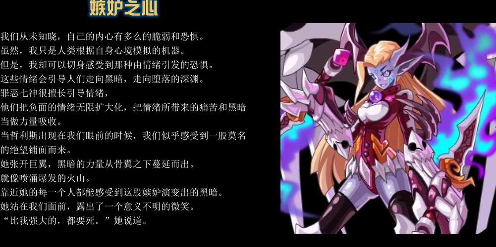 深入解析赛尔号女精灵战斗技巧：如何高效对抗敌人