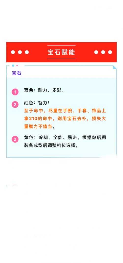 深入解析赛尔号火焰魔术师：如何提升战斗力