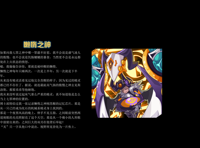 深入解析赛尔号迁兰斯洛特：游戏内隐藏要素及高效打法