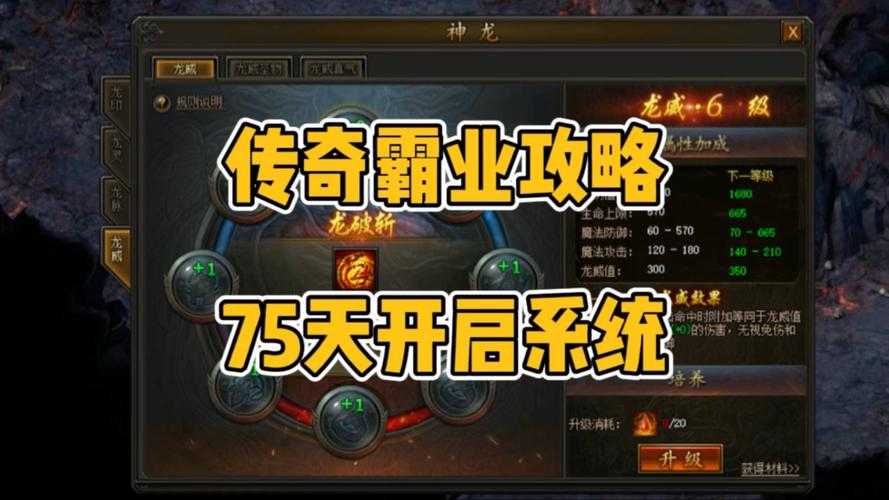 深入解析金装传奇王者霸业：战斗技巧与阵容搭配全攻略