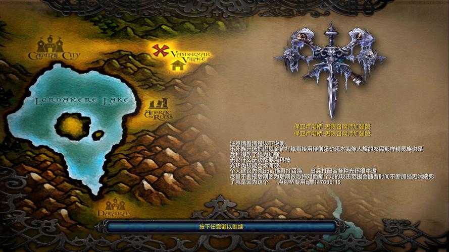 深入解析魔兽争霸血色系列第关：击败敌人的策略