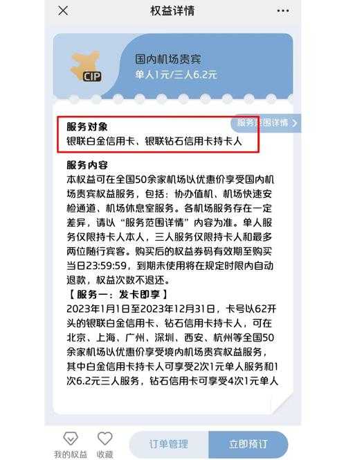 机场贵宾厅验资2000万事件引发热议 银行回应称属行业惯例
