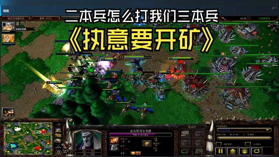 深入解析魔兽争霸黑科技的应用助你在游戏中取得优势