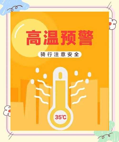 2023高温预警，你的城市正在经历怎样的炙烤考验