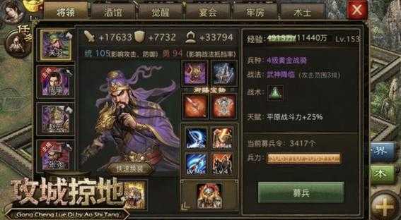 深入解析：《攻城掠地》武将升级策略全指南