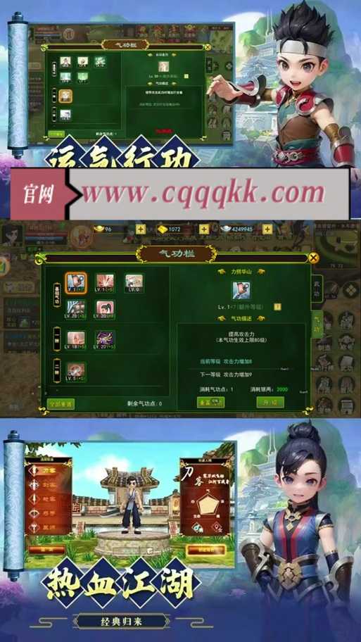 深入解析：七七热血江湖中的战斗技巧与策略