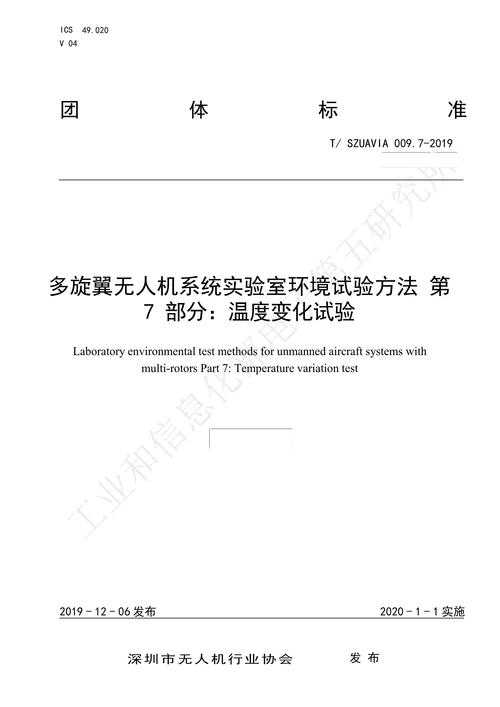 气候变化的科学验证