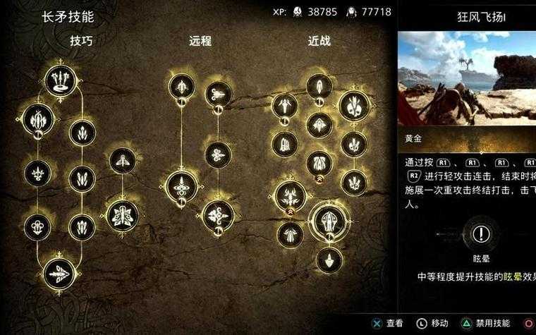 深入解析：如何有效利用传奇霸业中的飘逸暗月法印技能