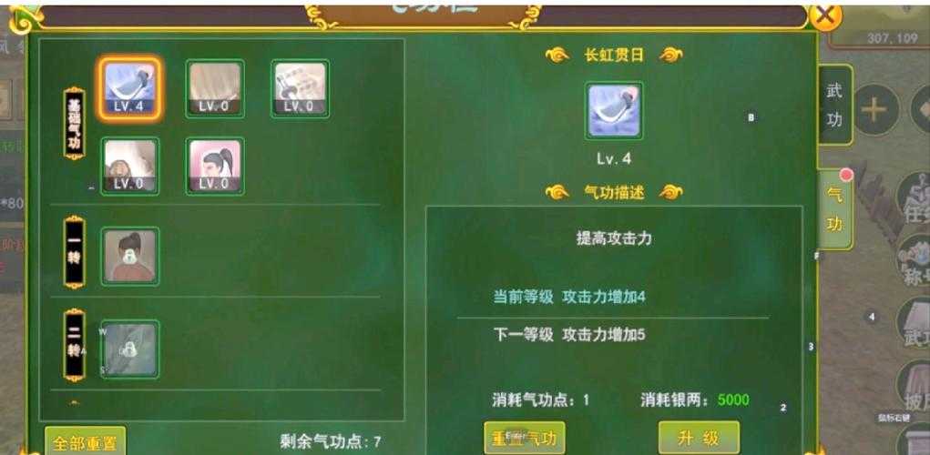 深入解析:热血江湖手游符文进阶的最佳策略