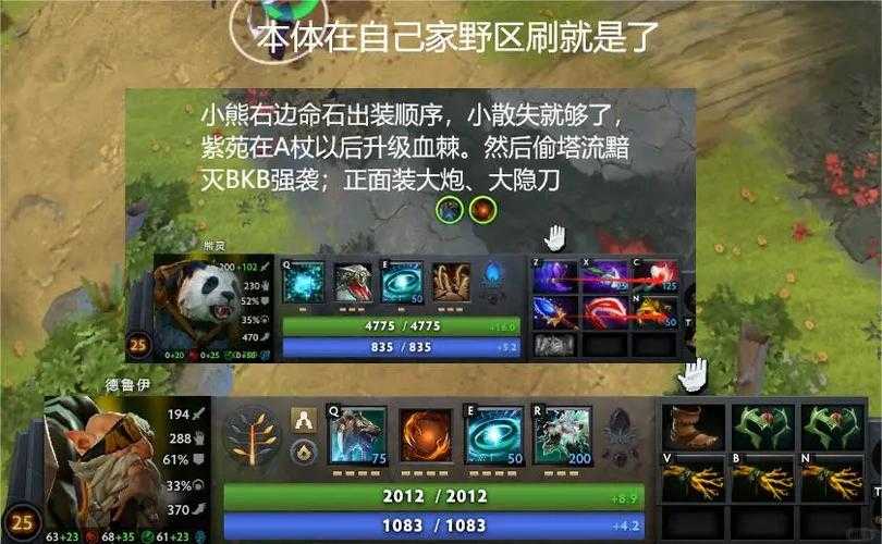 深入解析:薛志川在DOTA中的关键决策点