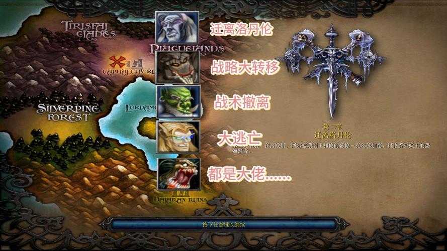深入解析：魔兽争霸中各法术流派的战术应用