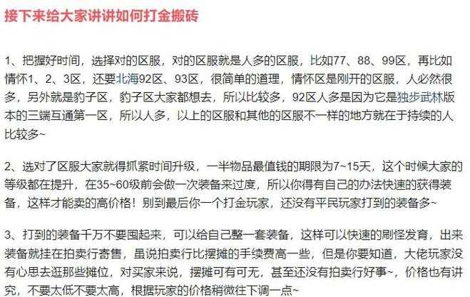 深入雷霆霸业单职业传奇搬砖揭秘游戏中的赚钱秘诀