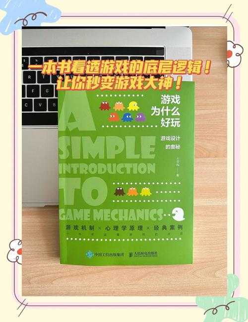 深入页游世界：解读其故事背景发现隐藏的游戏设计智慧