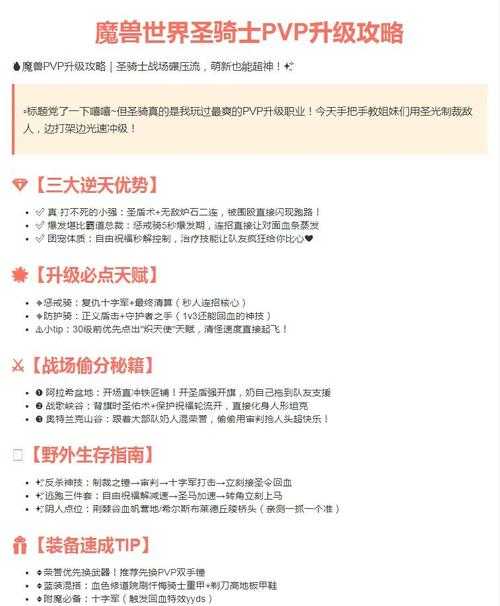 深入魔兽争霸城堡升级秘籍:实用技巧大公开