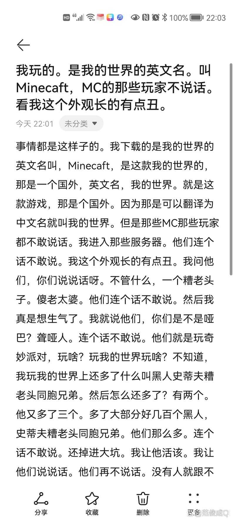深刻我的世界英语作文