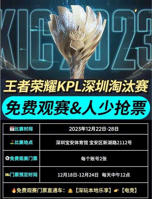 深圳vs上海王者荣耀kpl谁赢了，赢了，上海 深圳