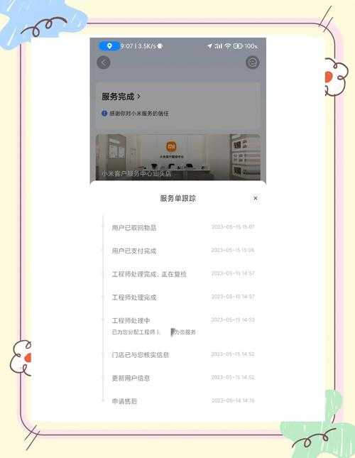 深圳手机屏幕更换流程详解：从预约到完成