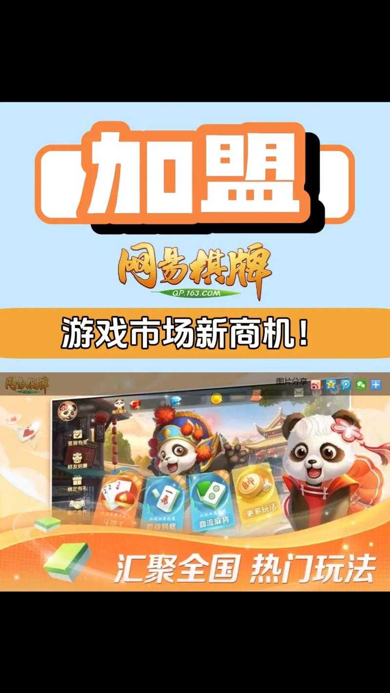 深圳手机棋牌游戏开发中的国际化战略与拓展