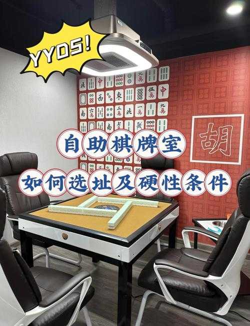 深圳新安三国杀棋牌室在哪里
