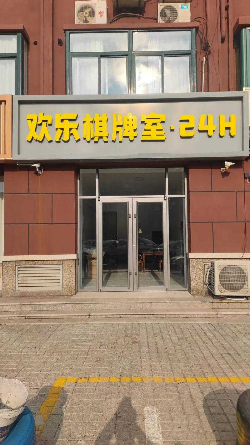 深圳新安三国杀棋牌室电话,电话 老板,棋牌室