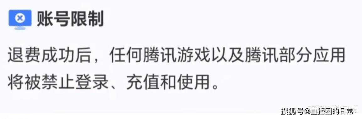 深圳王者荣耀退款客服电话,退款 电话,电话