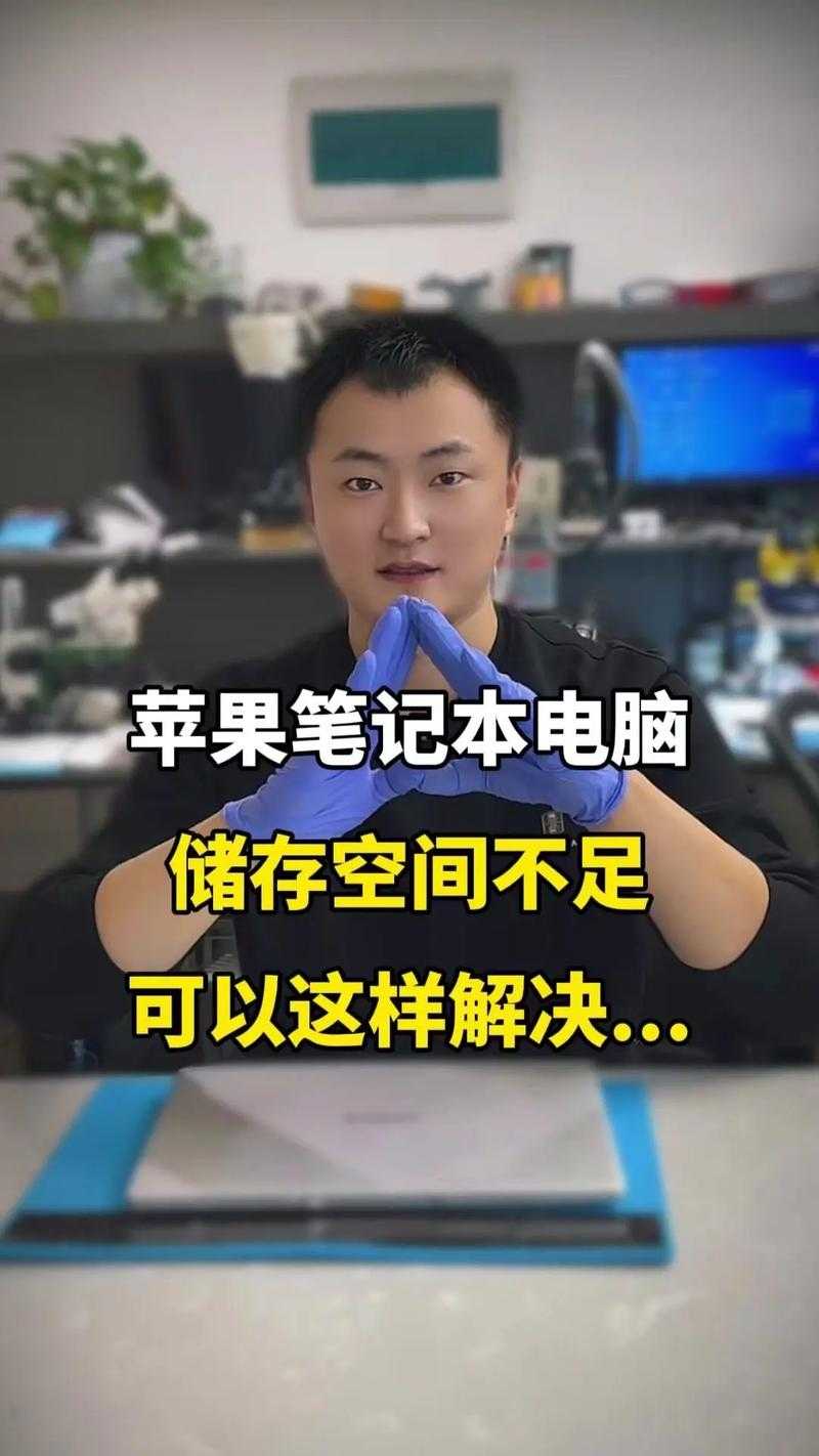 深圳苹果电脑维修:硬件升级推荐与注意事项