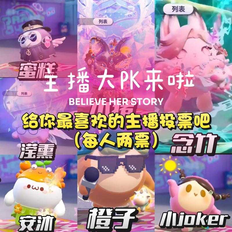 深圳蛋仔派对主播有哪些,深圳 直播 直播