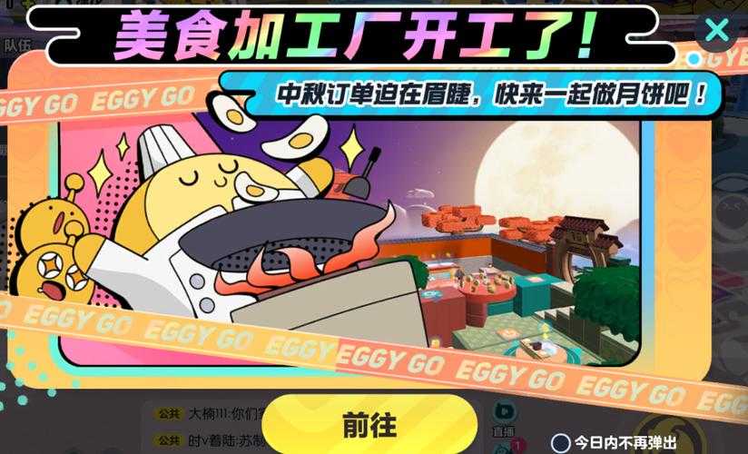 深圳蛋仔派对批发厂地址