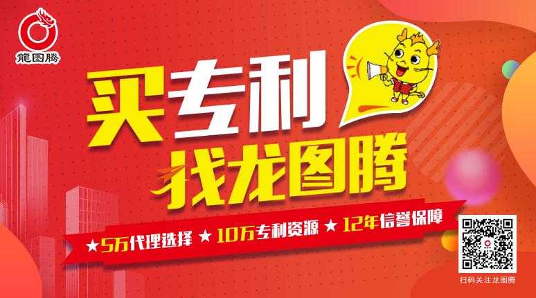 深圳龙图腾专利代理公司-专业专利申请服务