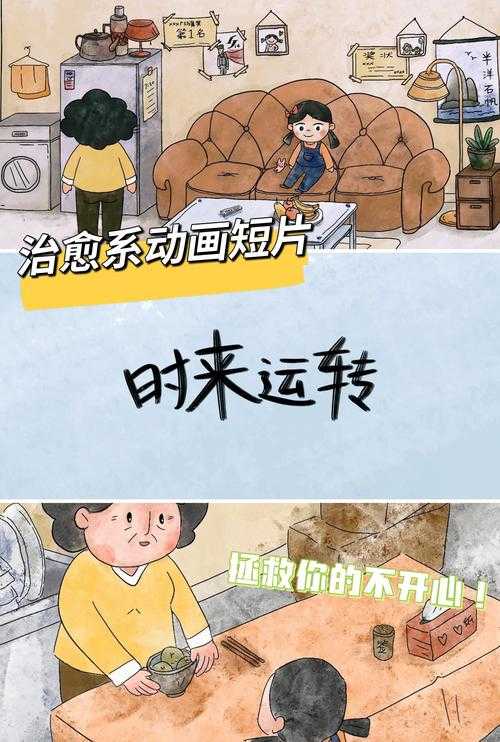 深夜一个人看的治愈系短片推荐
